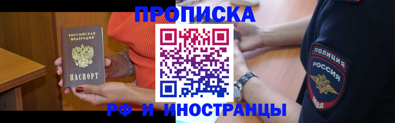 прописка паспорт в Нягани