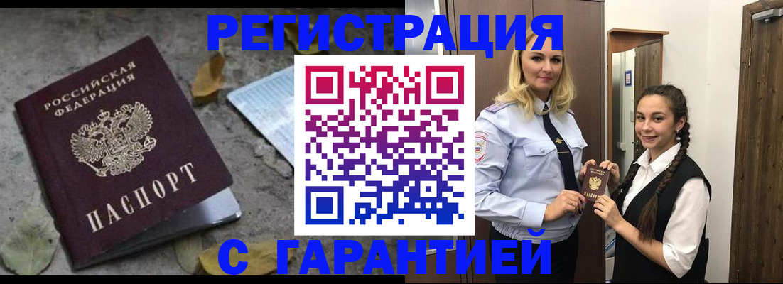 временная регистрация законно в Нягани