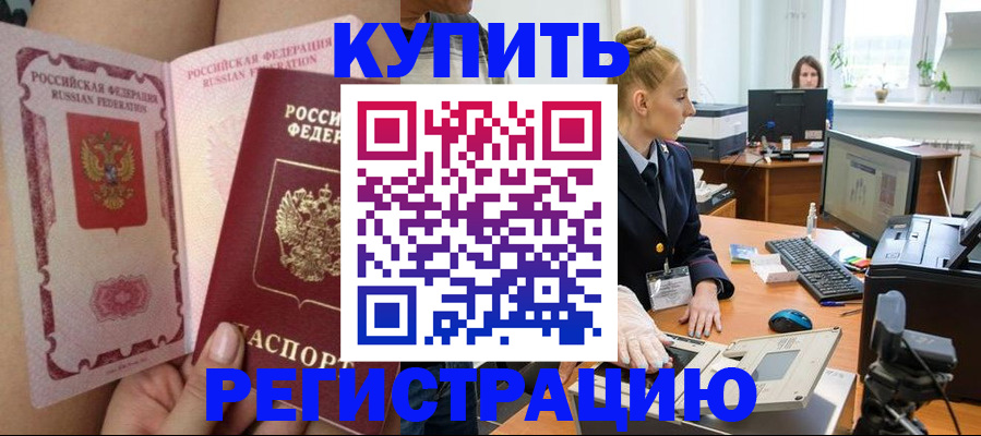 прописка паспорт в Нягани