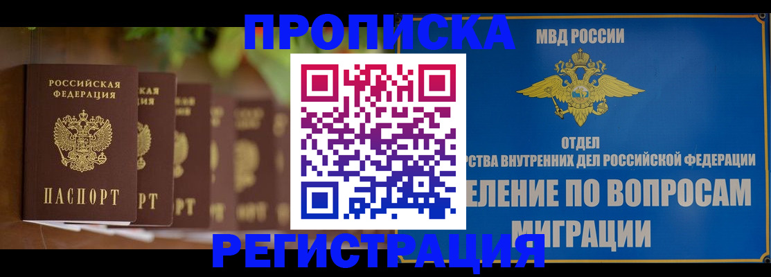 прописка ребенка в Нягани