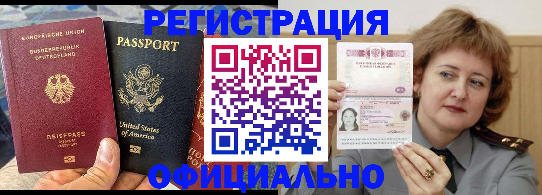 прописка в квартире в Нягани