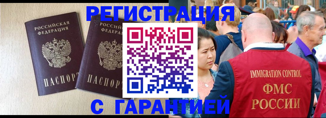 прописка регистрация в Нягани