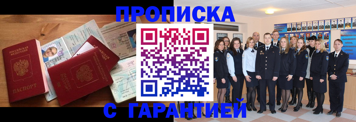 прописка поиск в Нягани